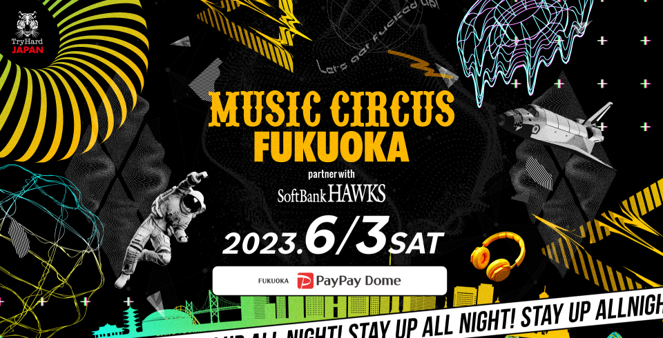 福岡最大級のオールナイトフェス 「MUSIC CIRCUS FUKUOKA」へ初協賛